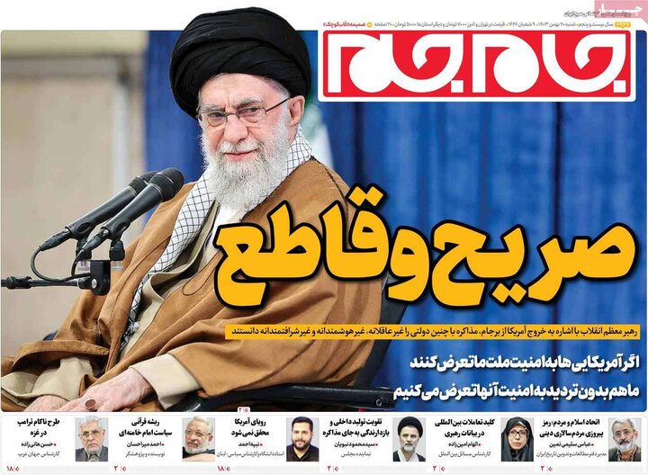 روزنامه‌های صبح شنبه ۲۰ بهمن ۱۴۰۳