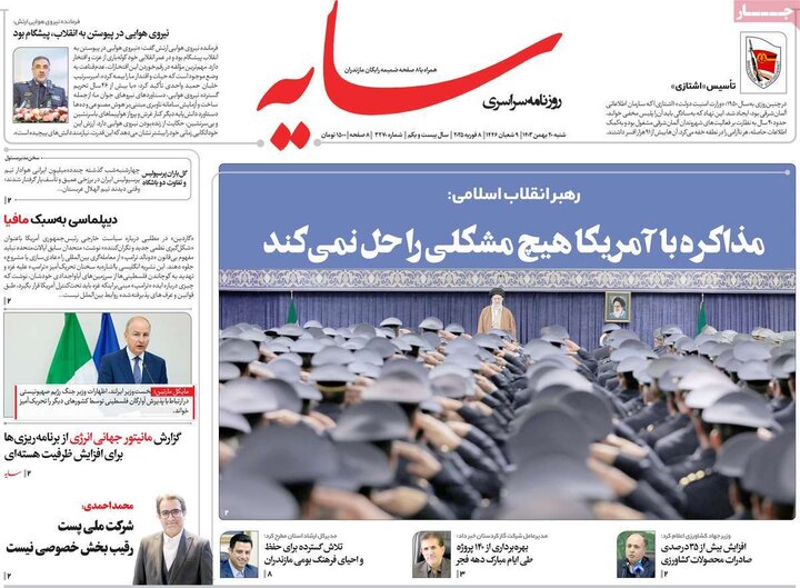 روزنامه‌های صبح شنبه ۲۰ بهمن ۱۴۰۳