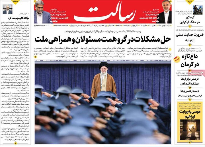 روزنامه‌های صبح شنبه ۲۰ بهمن ۱۴۰۳