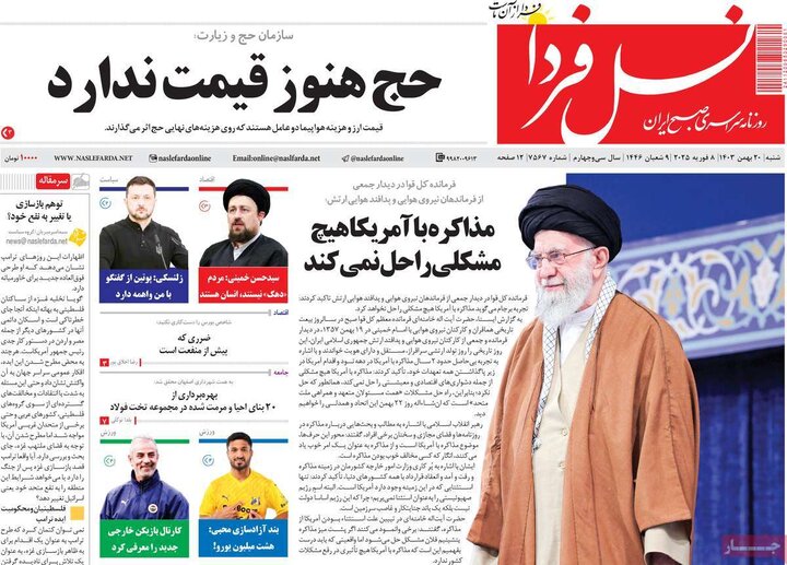 روزنامه‌های صبح شنبه ۲۰ بهمن ۱۴۰۳