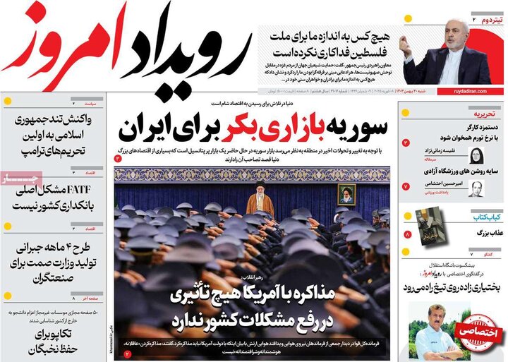 روزنامه‌های صبح شنبه ۲۰ بهمن ۱۴۰۳