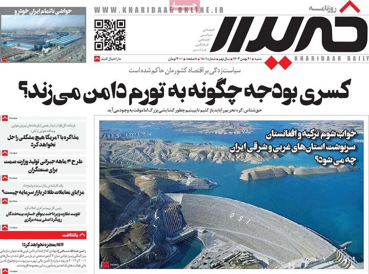 روزنامه‌های صبح شنبه ۲۰ بهمن ۱۴۰۳