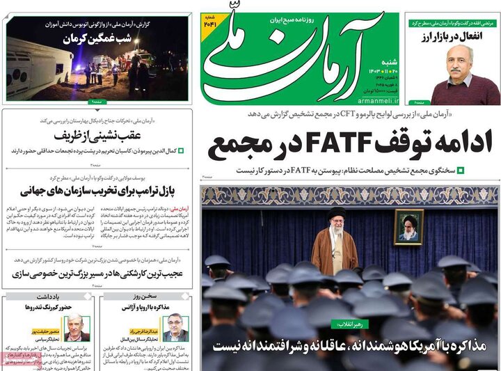 روزنامه‌های صبح شنبه ۲۰ بهمن ۱۴۰۳