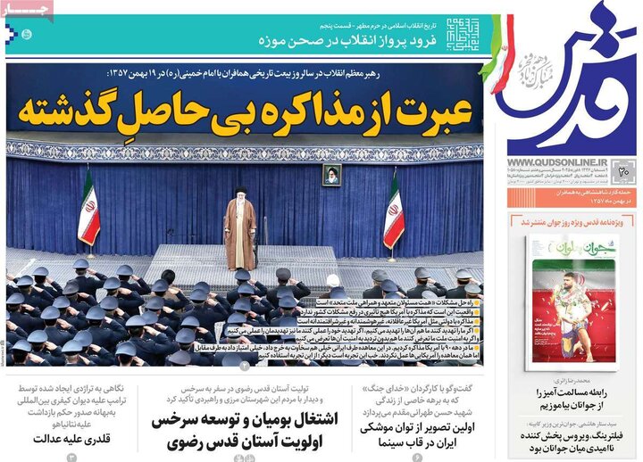 روزنامه‌های صبح شنبه ۲۰ بهمن ۱۴۰۳