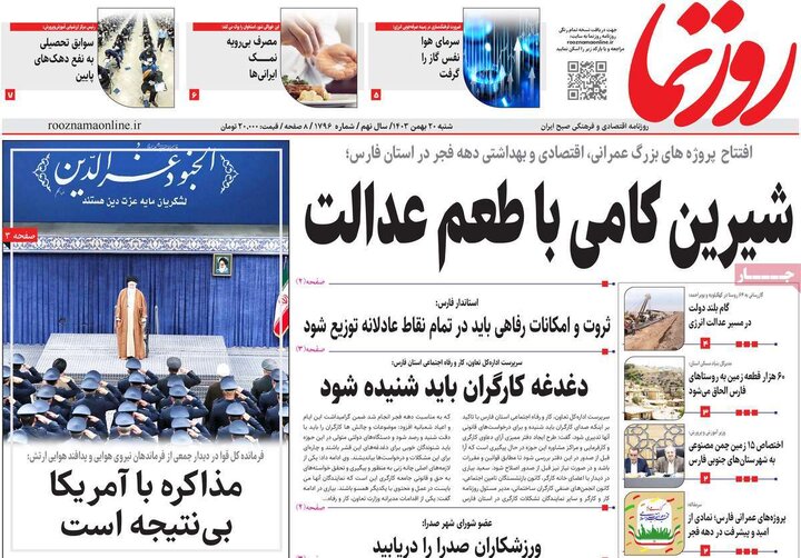روزنامه‌های صبح شنبه ۲۰ بهمن ۱۴۰۳