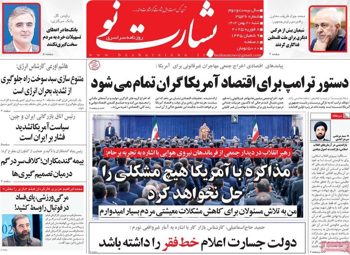 روزنامه‌های صبح شنبه ۲۰ بهمن ۱۴۰۳