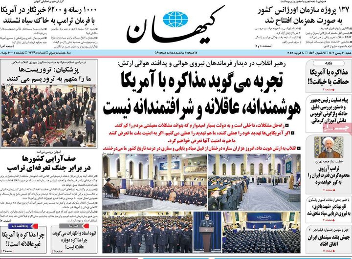 روزنامه‌های صبح شنبه ۲۰ بهمن ۱۴۰۳