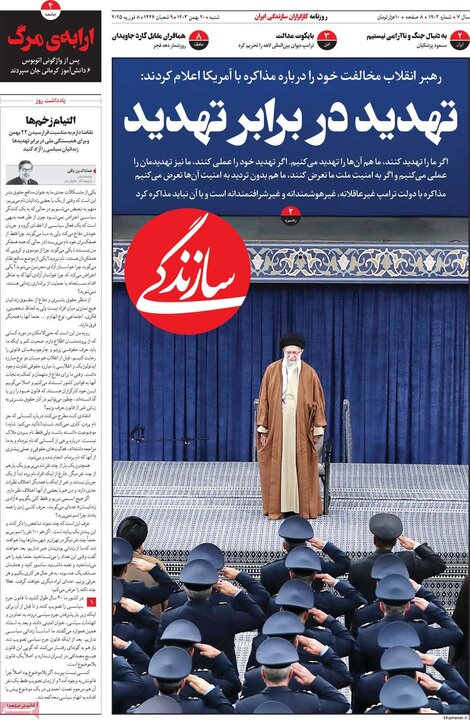 روزنامه‌های صبح شنبه ۲۰ بهمن ۱۴۰۳