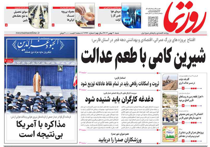 روزنامه های فارس