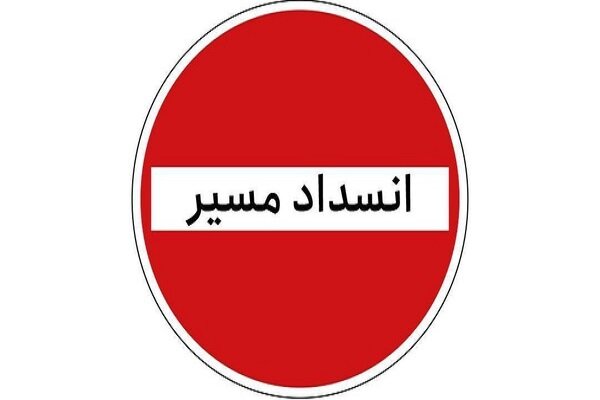 آزادراه تهران – شمال مسدود شد