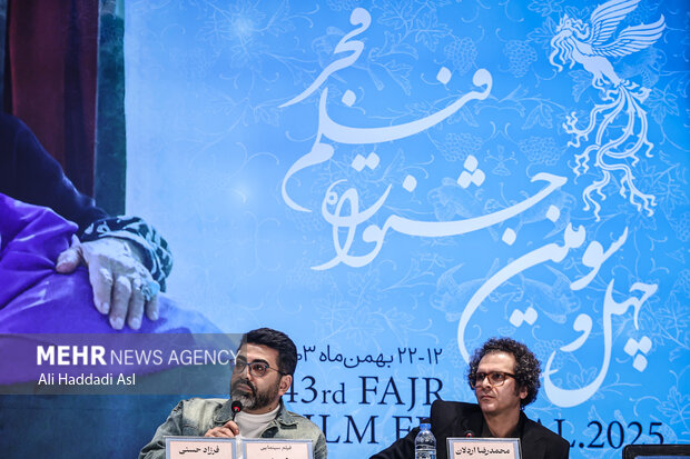 نهمین روز چهل‌ و سومین جشنواره فیلم فجر