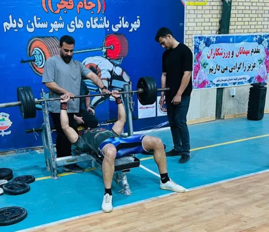 مسابقات پرس سینه آقایان در «دیلم» برگزار شد مسابقات پرس سینه آقایان در «دیلم» برگزار شد