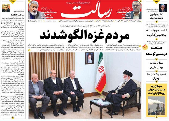 روزنامه‌های صبح یکشنبه ۲۱ بهمن ۱۴۰۳