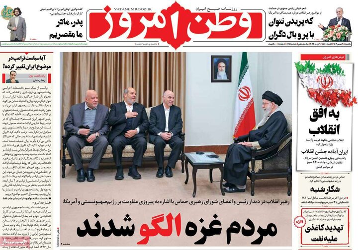 روزنامه‌های صبح یکشنبه ۲۱ بهمن ۱۴۰۳