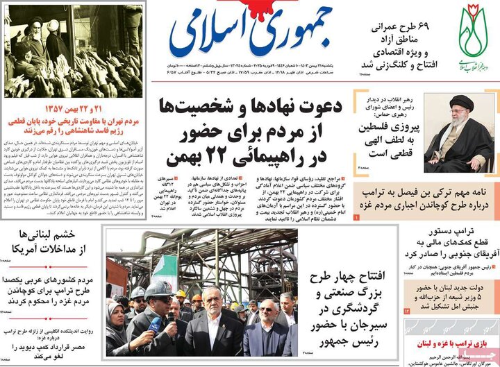 روزنامه‌های صبح یکشنبه ۲۱ بهمن ۱۴۰۳