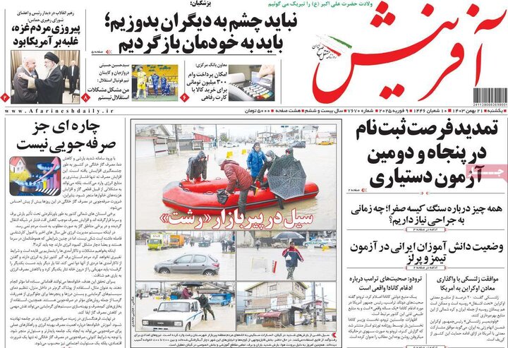 روزنامه‌های صبح یکشنبه ۲۱ بهمن ۱۴۰۳