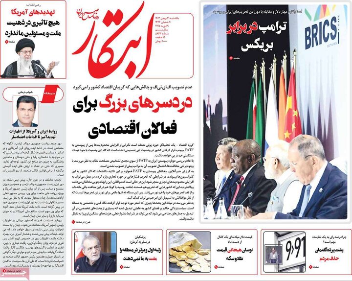 روزنامه‌های صبح یکشنبه ۲۱ بهمن ۱۴۰۳