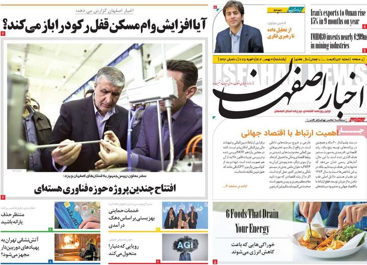 روزنامه های اصفهان