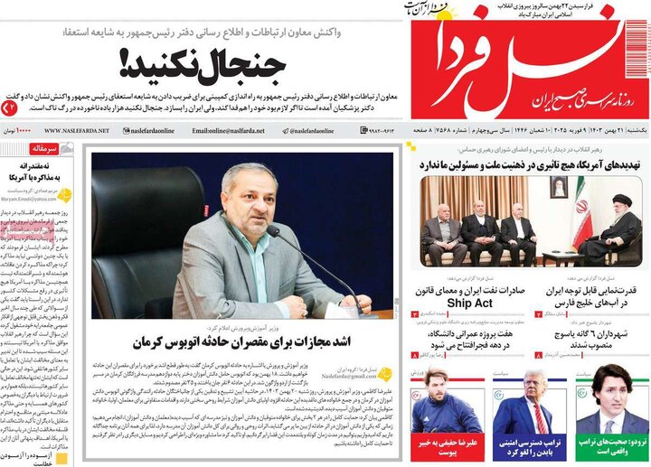 روزنامه های اصفهان