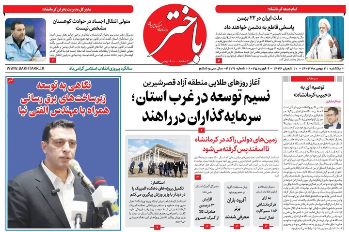روزنامه
