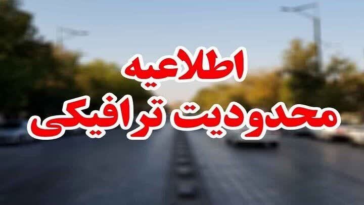 اعمال محدودیتهای ترافیکی در راههای مازندران اعمال محدودیتهای ترافیکی در راههای مازندران