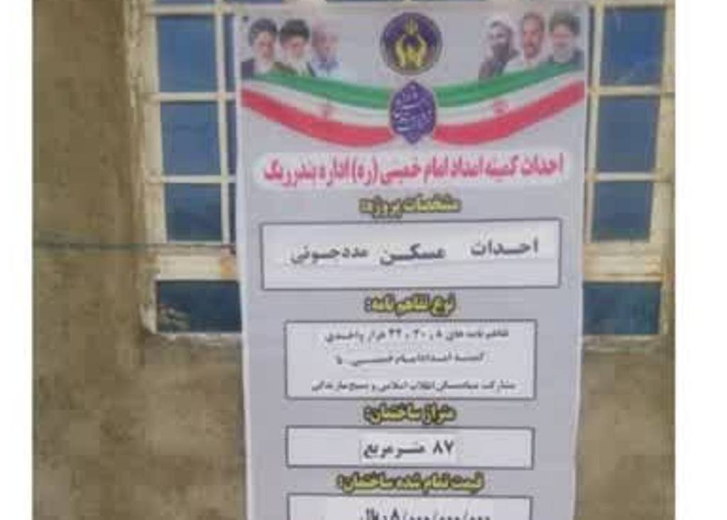 پروژههای دهه فجر بخش «بندرریگ »به بهره برداری رسید