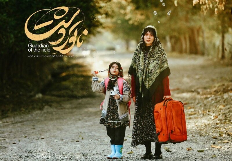 بررسی سه فیلم شاخص محیطزیستی حاضر در جشنواره فیلم فجر