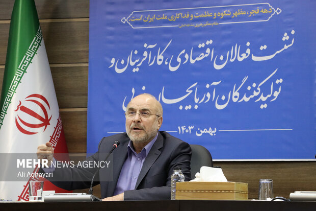 نشست فعالان اقتصادی، کارآفرینان و تولیدکنندگان آذربایجان‌غربی با رئیس مجلس