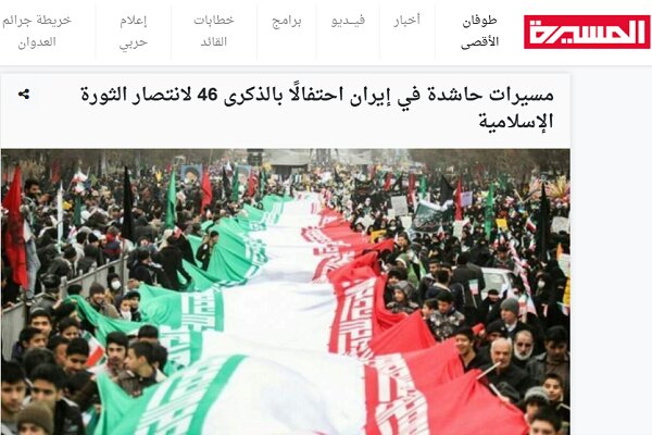 بازتاب جشن ۴۶ سالگی انقلاب اسلامی در رسانه‌های عربی