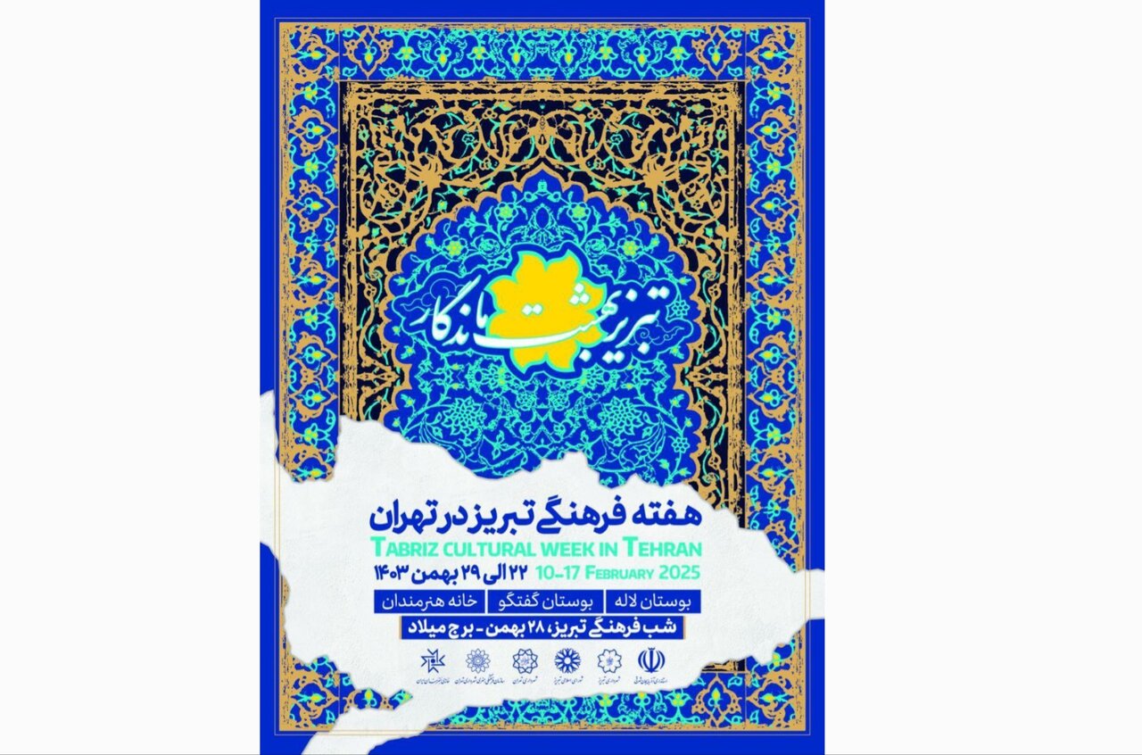 آذربایجان شرقی در۱۴۰۳؛از شهادت امام جمعه واستاندار تاانتخاب رئیس جمهور