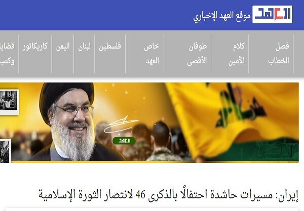 دەنگدانەوەی هاوڕیزی گەلی ئێران و جەژنی 46ـه‌مین ساڵڕۆژی شۆڕشی ئیسلامی لە میدیاکانی جیهان