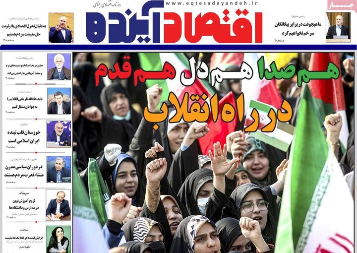 روزنامه های اصفهان
