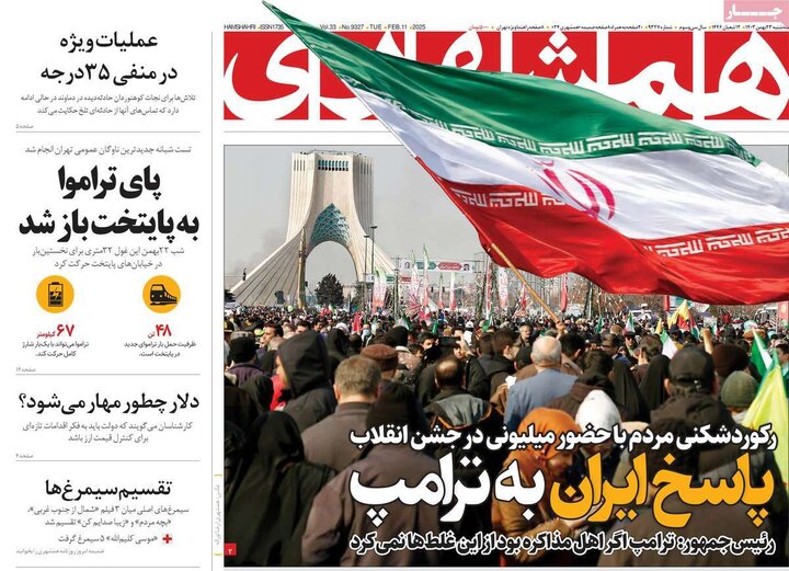 روزنامه‌های صبح سه‌شنبه ۲۳ بهمن ۱۴۰۳