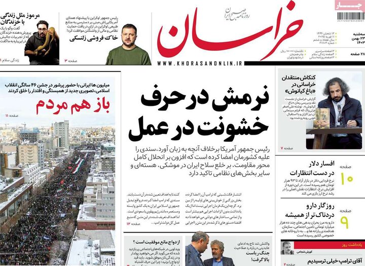 روزنامه‌های صبح سه‌شنبه ۲۳ بهمن ۱۴۰۳