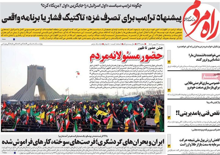 روزنامه‌های صبح سه‌شنبه ۲۳ بهمن ۱۴۰۳