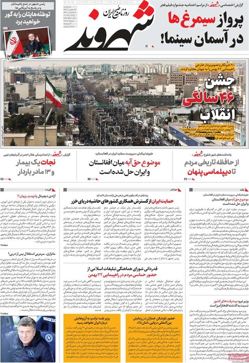 روزنامه‌های صبح سه‌شنبه ۲۳ بهمن ۱۴۰۳