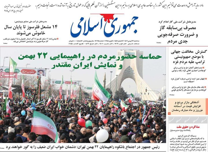 روزنامه‌های صبح سه‌شنبه ۲۳ بهمن ۱۴۰۳