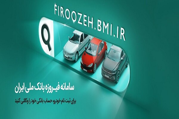 مهلت وکالتی کردن حساب های ویژه ثبت نام محصولات ایران خودرو تمدید شد مهلت وکالتی کردن حساب های ویژه ثبت نام محصولات ایران خودرو تمدید شد