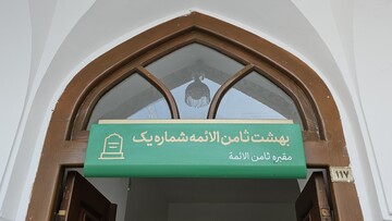 آئین چراغ برات در بهشت ثامن الائمه(ع)