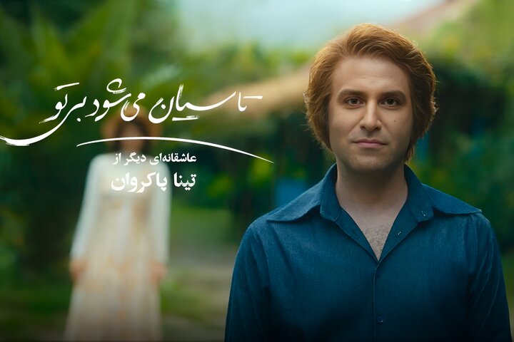 غفلت تلویزیون از توجه به آثار سینماییاش؛ «تاسیان» چرا جنجالی شروع شد؟