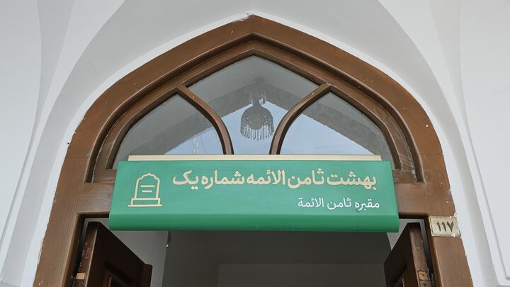 آئین چراغ برات در بهشت ثامن الائمه(ع)