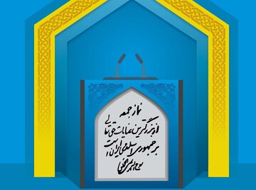 امام جمعه موقت حاجی آباد: مشکلات  با اتکا به توانمندی‌های داخلی قابل حل است