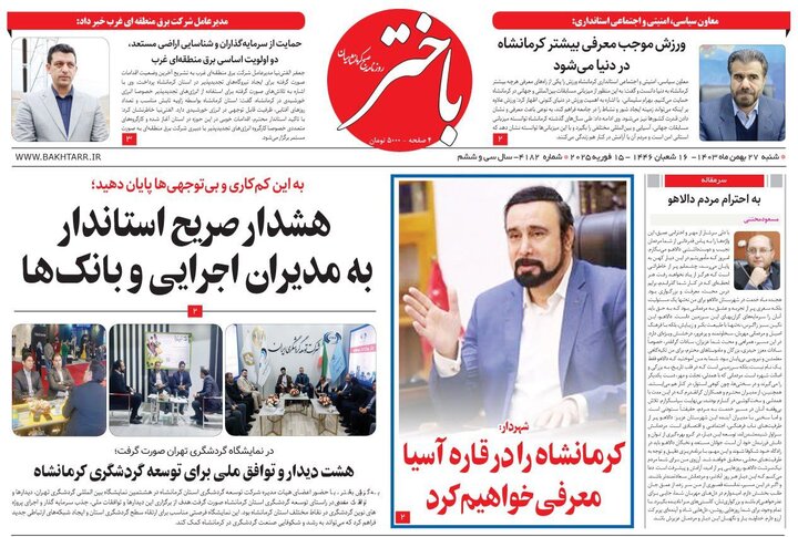 روزنامه