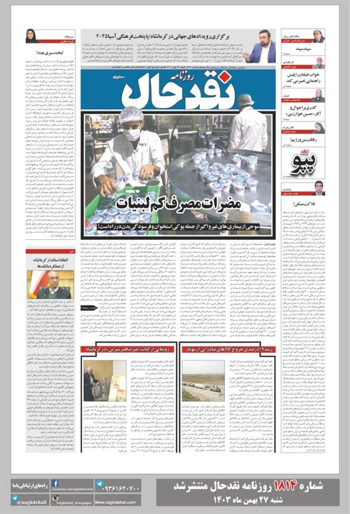 روزنامه