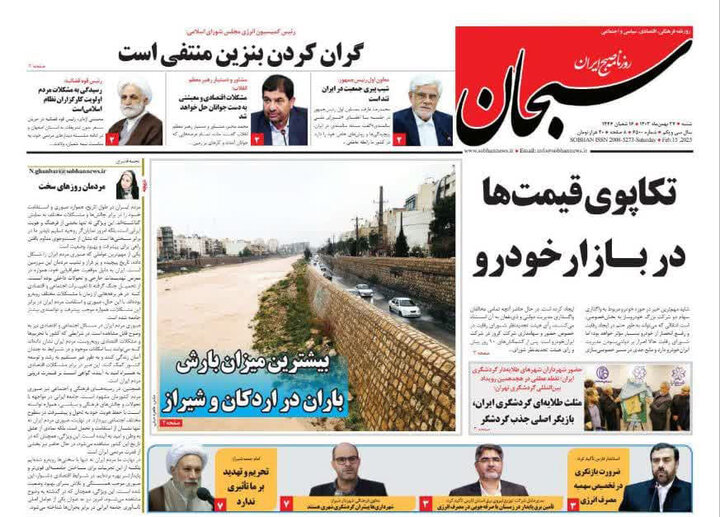 روزنامه های فارس