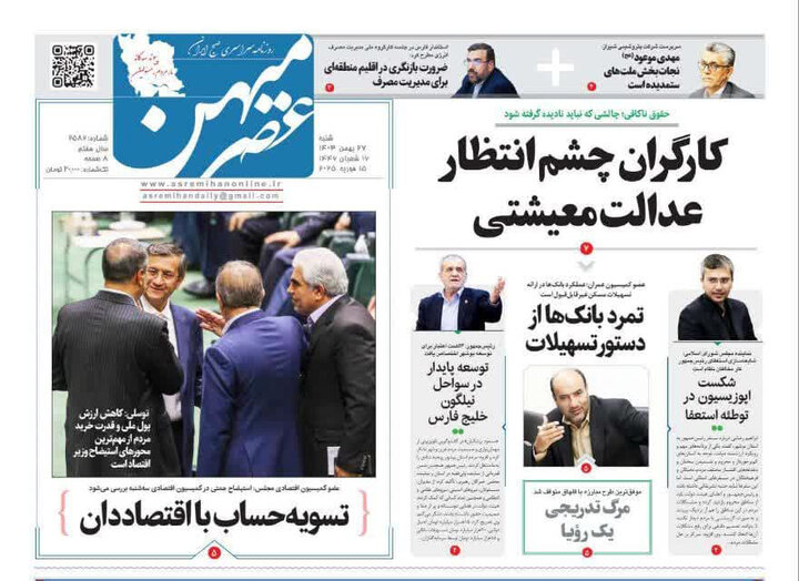 روزنامه های فارس