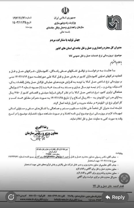 افزایش نرخ خدمات حملونقل عمومی کالاها