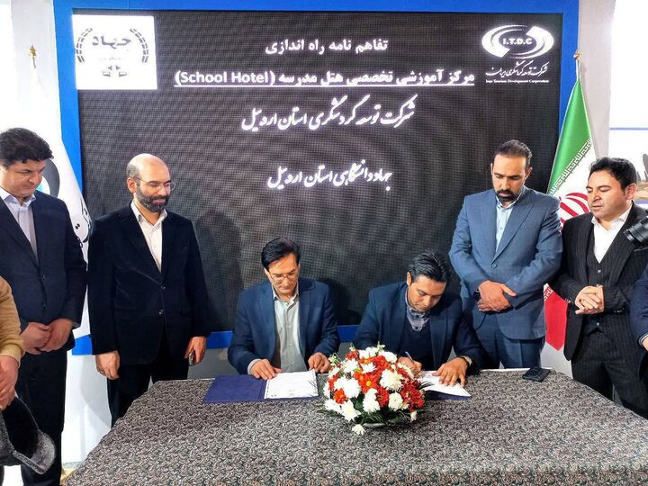امضای تفاهمنامه راهاندازی مرکز تخصصی گردشگری در اردبیل امضای تفاهمنامه راهاندازی مرکز تخصصی گردشگری در اردبیل