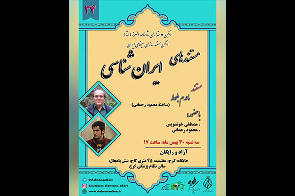 «مادرم بلوط» روی پرده میرود