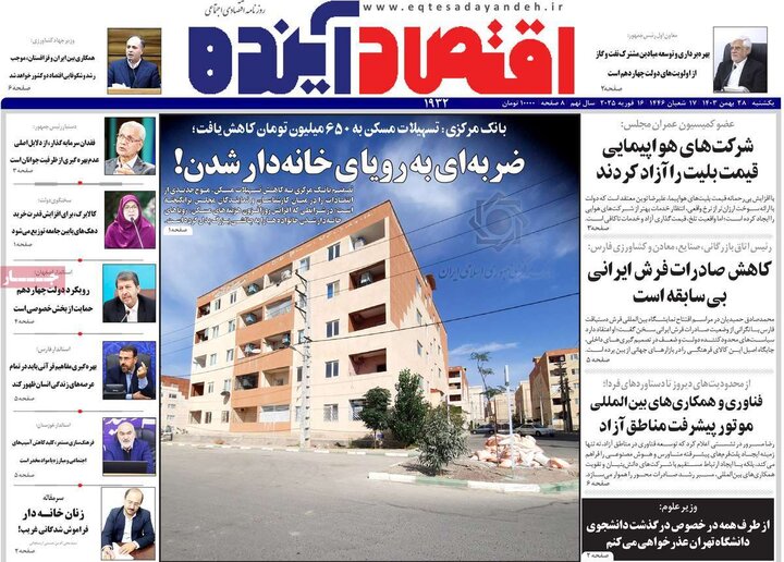 روزنامه های اصفهان